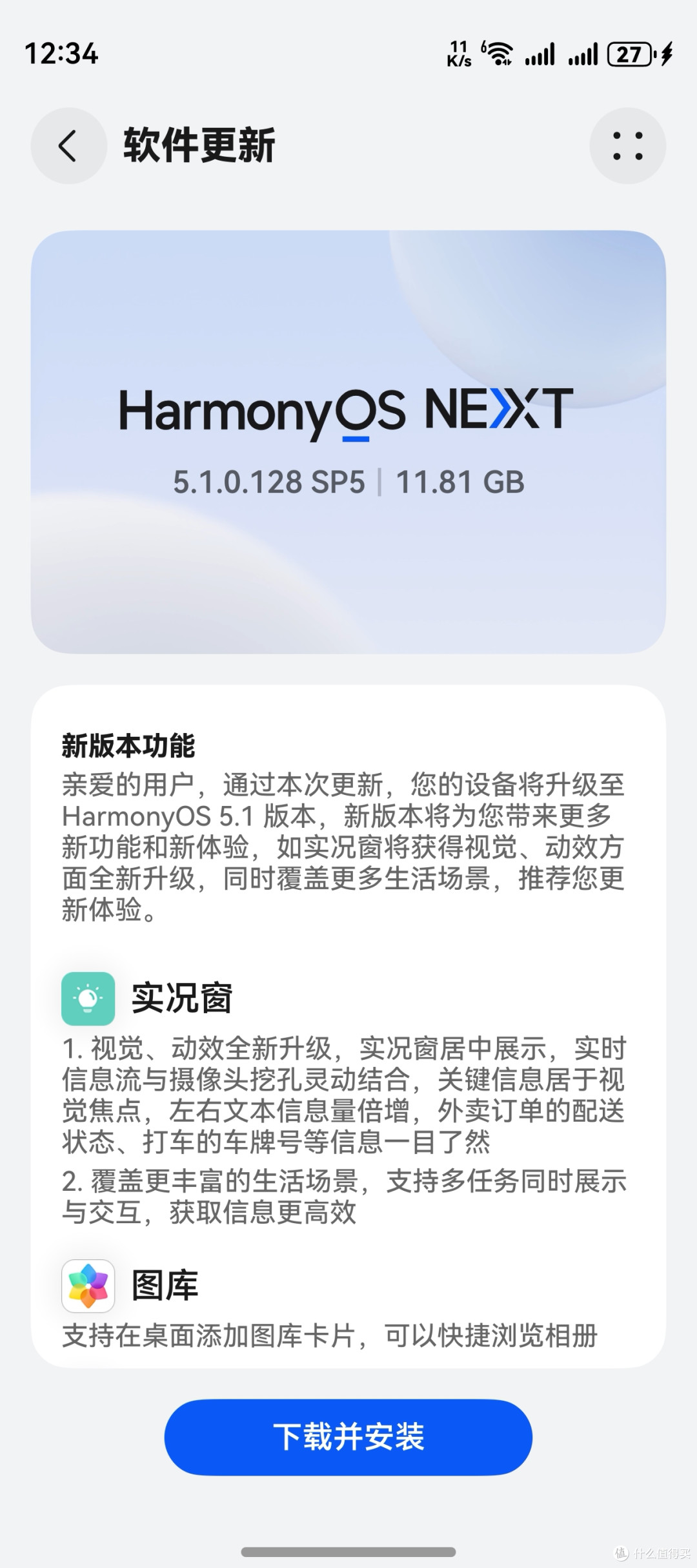 ▴ 华为nova 14 Ultra