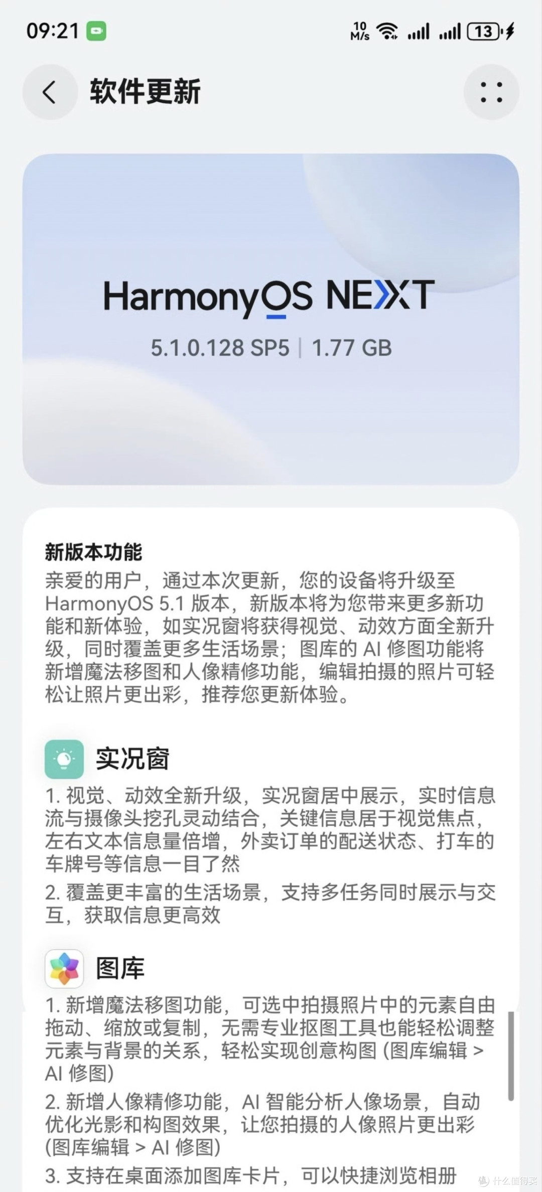 ▴ 华为Mate 60 Pro