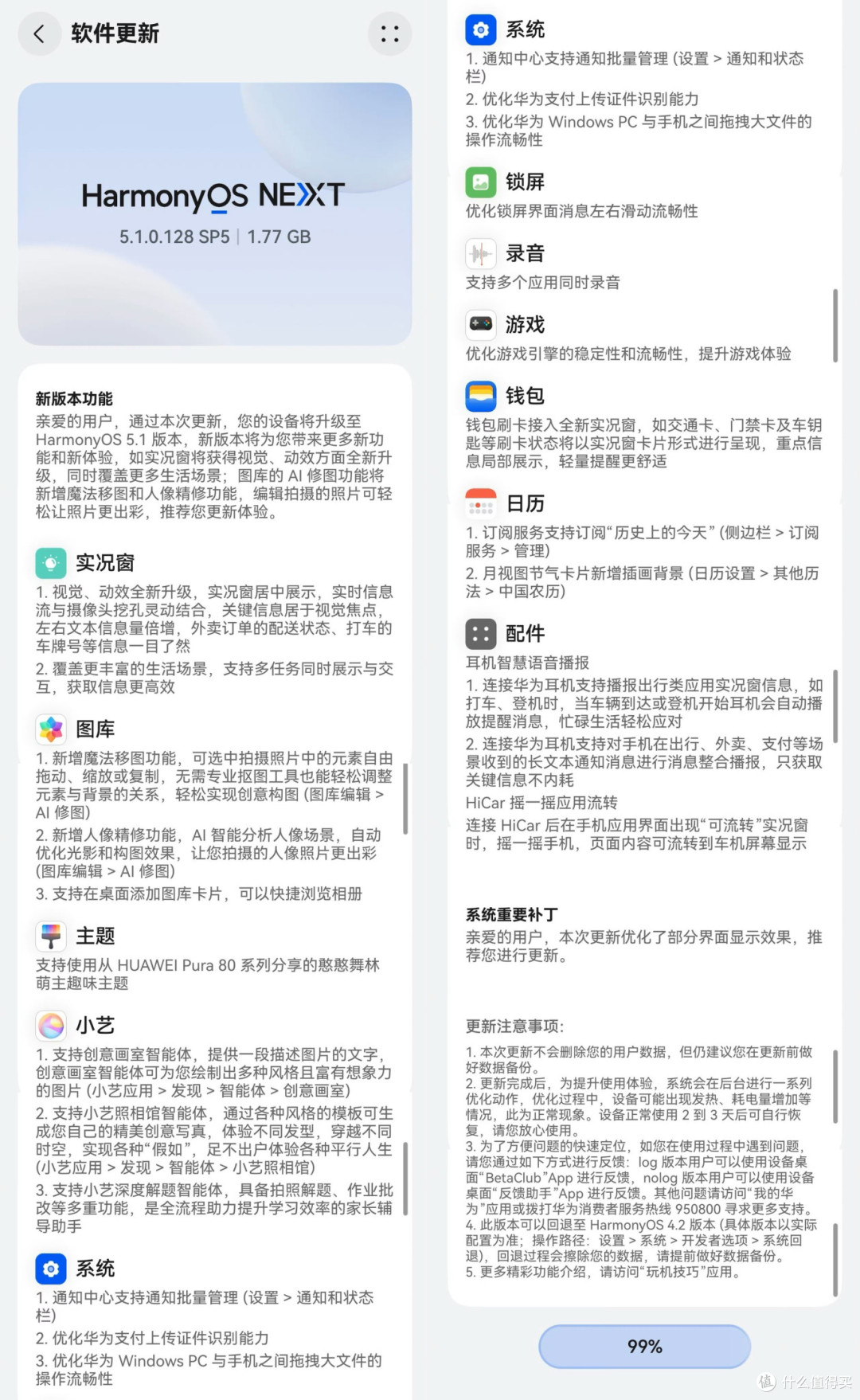 全新鸿蒙OS 5.1 提前推送,但是把华为用户都给惹怒了