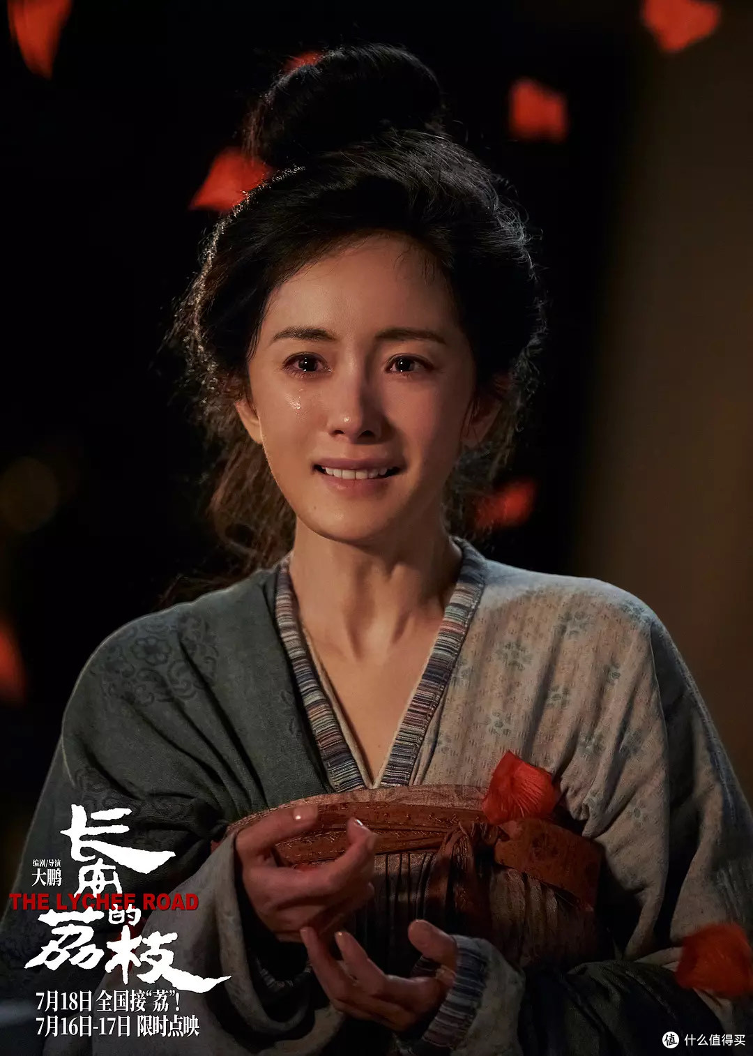 生不逢时,票房堪忧——看大鹏《长安的荔枝》