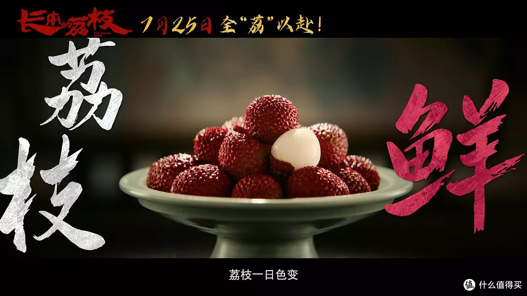 生不逢时,票房堪忧——看大鹏《长安的荔枝》
