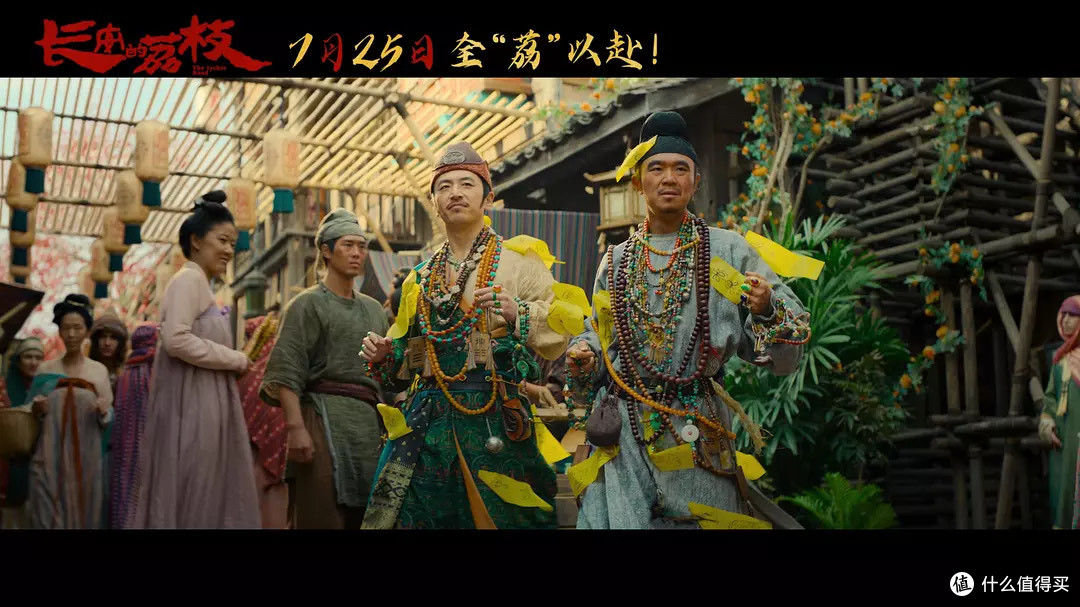 生不逢时,票房堪忧——看大鹏《长安的荔枝》