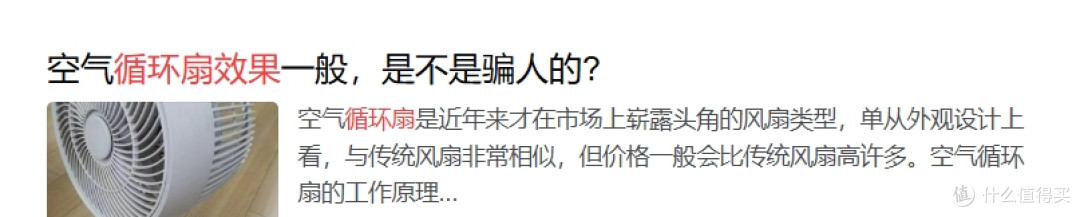 电风扇会爆炸起火吗?不建议买的四类智商税产品,警惕危害