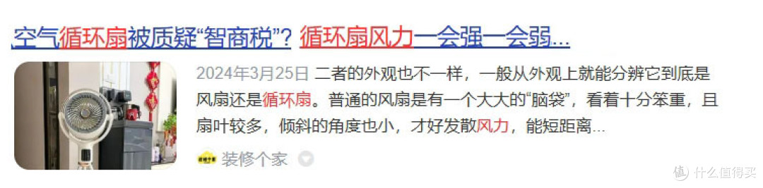 电风扇会爆炸起火吗?不建议买的四类智商税产品,警惕危害