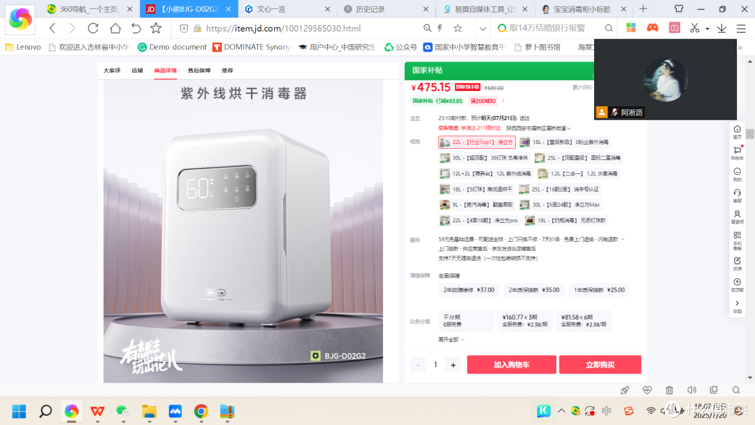 母婴消毒柜的危害是什么?慎用四大坏处智商税产品!