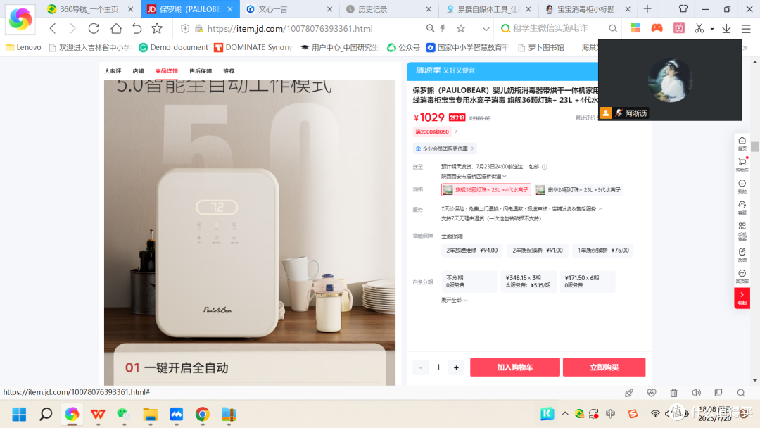 母婴消毒柜的危害是什么?慎用四大坏处智商税产品!