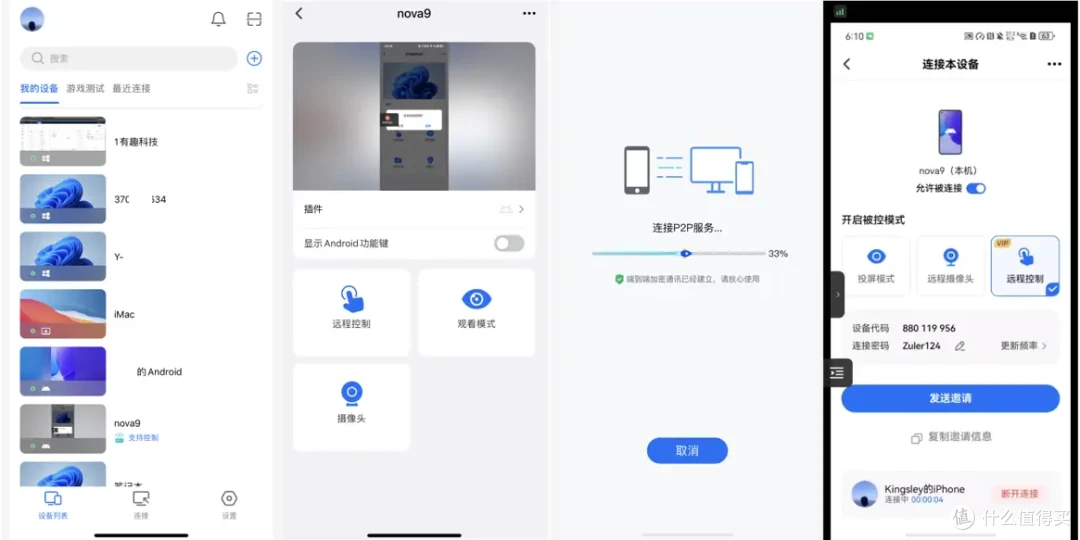 手机远程控制好操作吗?ToDesk安全且高效