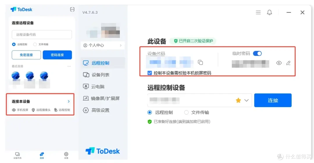 手机远程控制好操作吗?ToDesk安全且高效