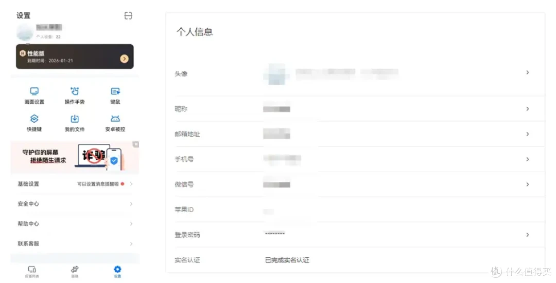 手机远程控制好操作吗?ToDesk安全且高效