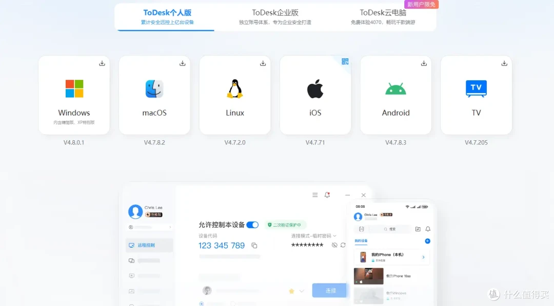 手机远程控制好操作吗?ToDesk安全且高效