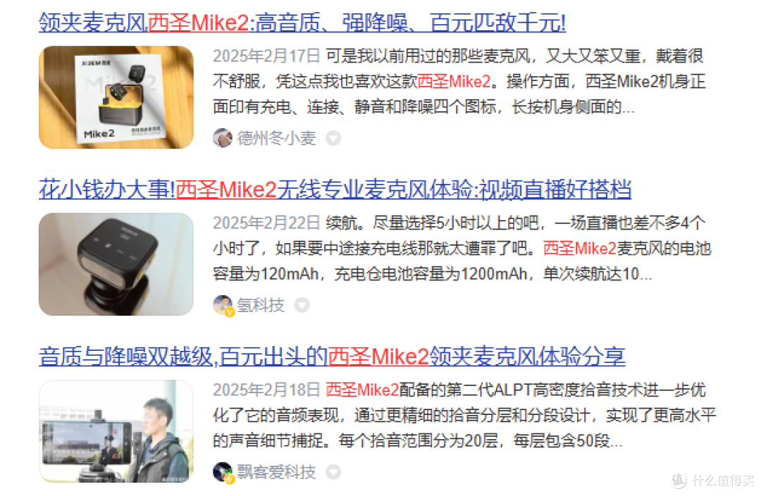 领夹麦克风为何要选收音单元大的?