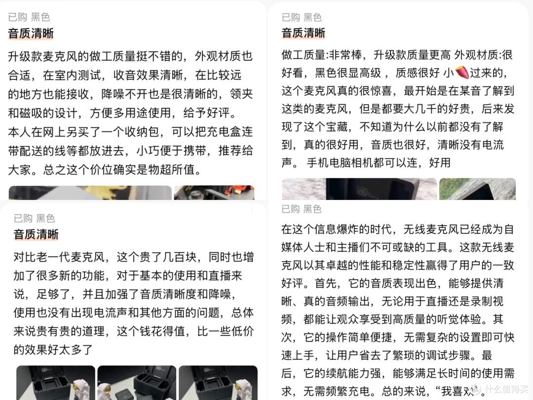 领夹麦克风为何要选收音单元大的?