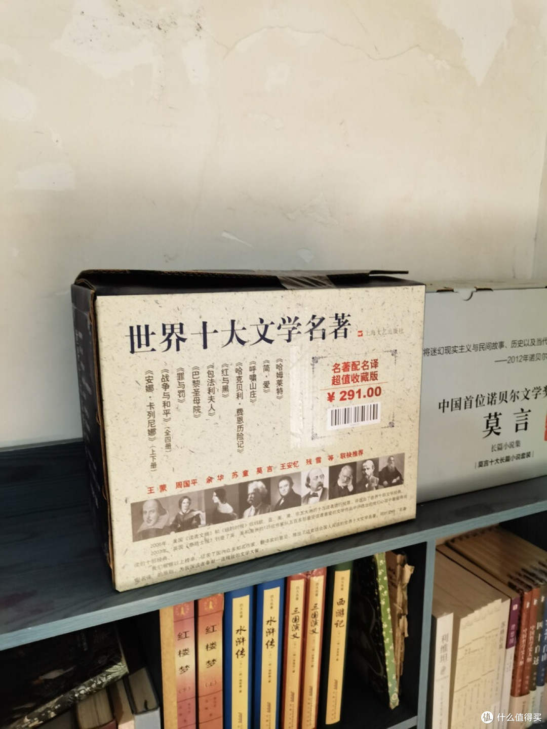 世界十大文学名著：永恒的人性之光
