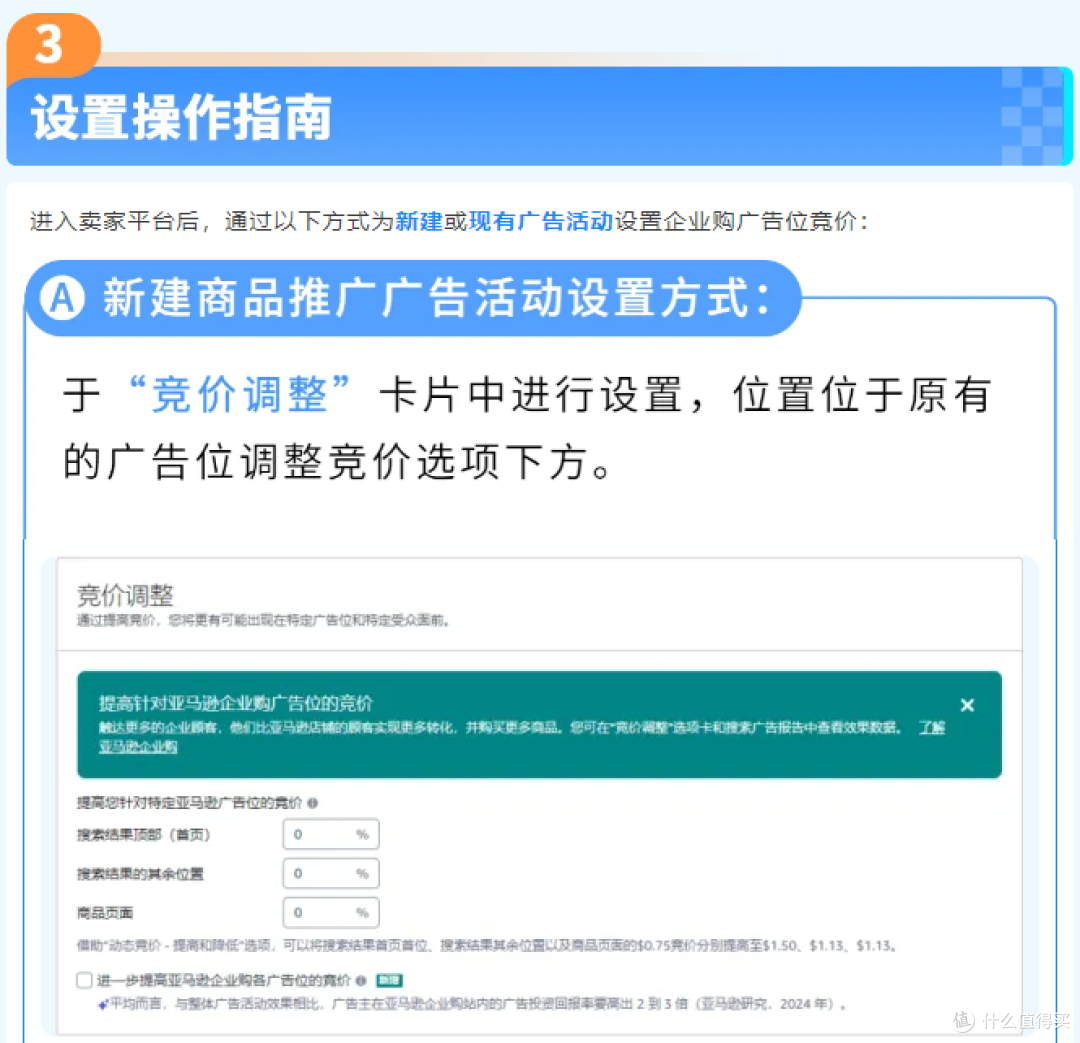 还在为 C 端流量瓶颈而发愁?亚马逊企业购助你解锁B端新机遇
