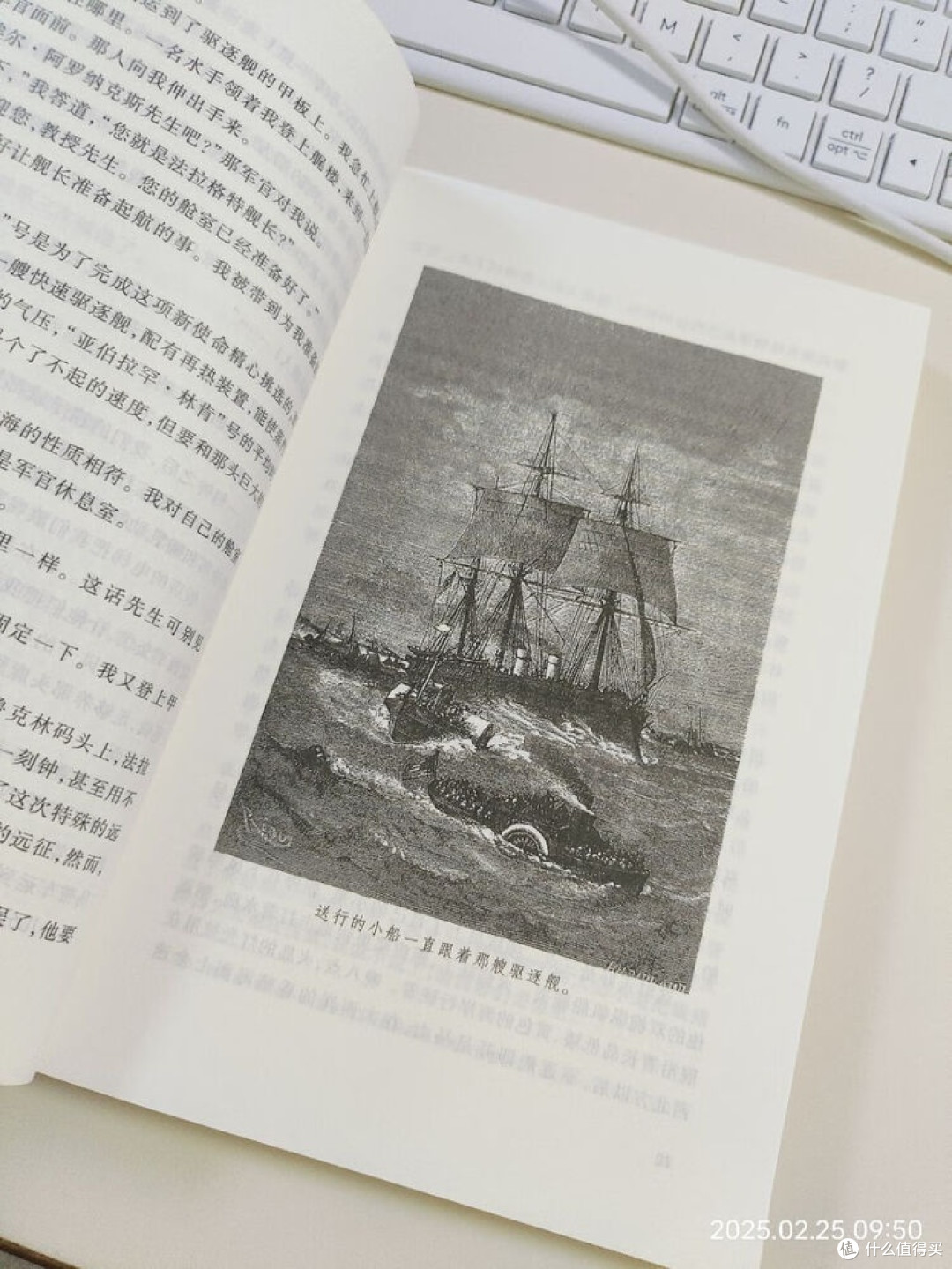《海底两万里》:科幻与文学的完美结合