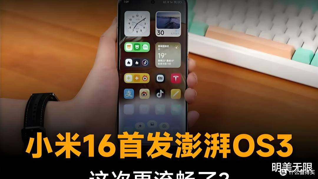 澎湃OS3来了，老机型都能升，小米手机系统要一雪前耻！