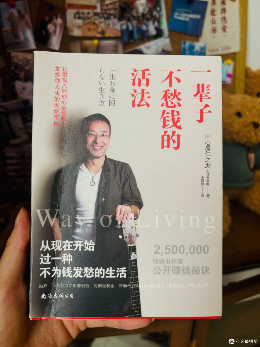 从行为经济学看金钱心理学