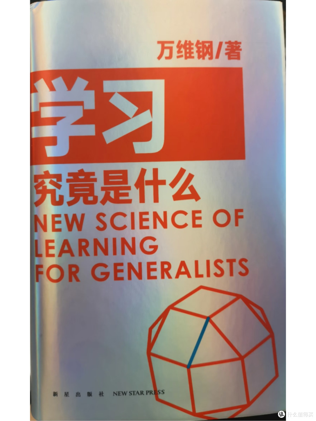 看这三本书把知识变成生存武器