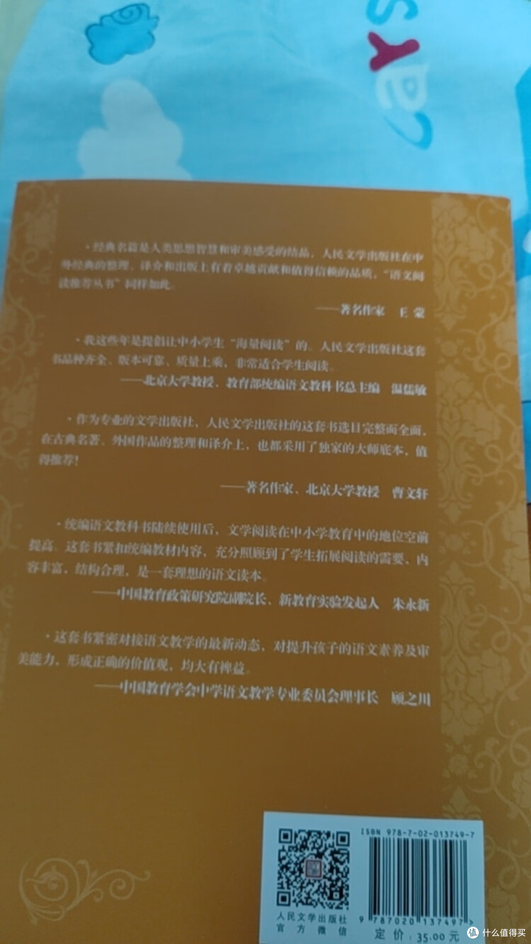 《海底两万里》：科学与文学的深海之旅