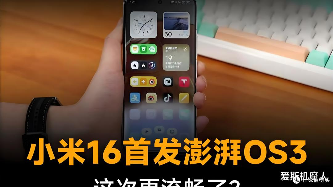HyperOS 3:流畅交互+液态玻璃视觉+AI 加持,这一次真的升级了