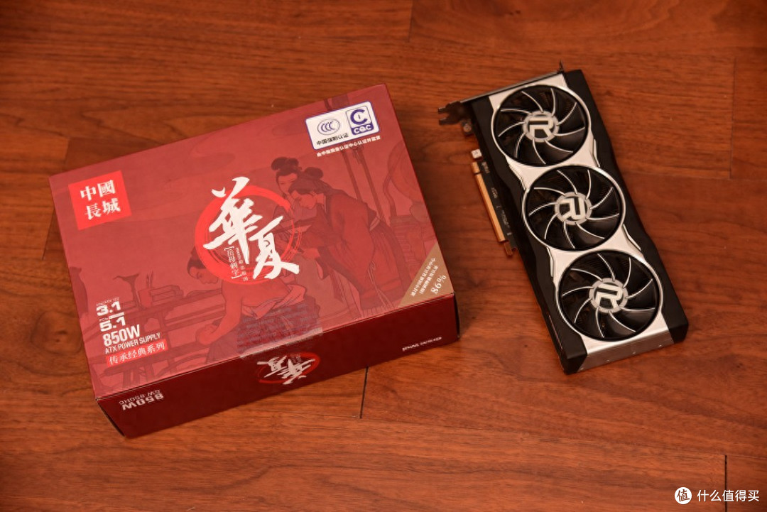 廉颇不老,实用为王！长城华夏850W电源与RX6800续写双“8”传奇