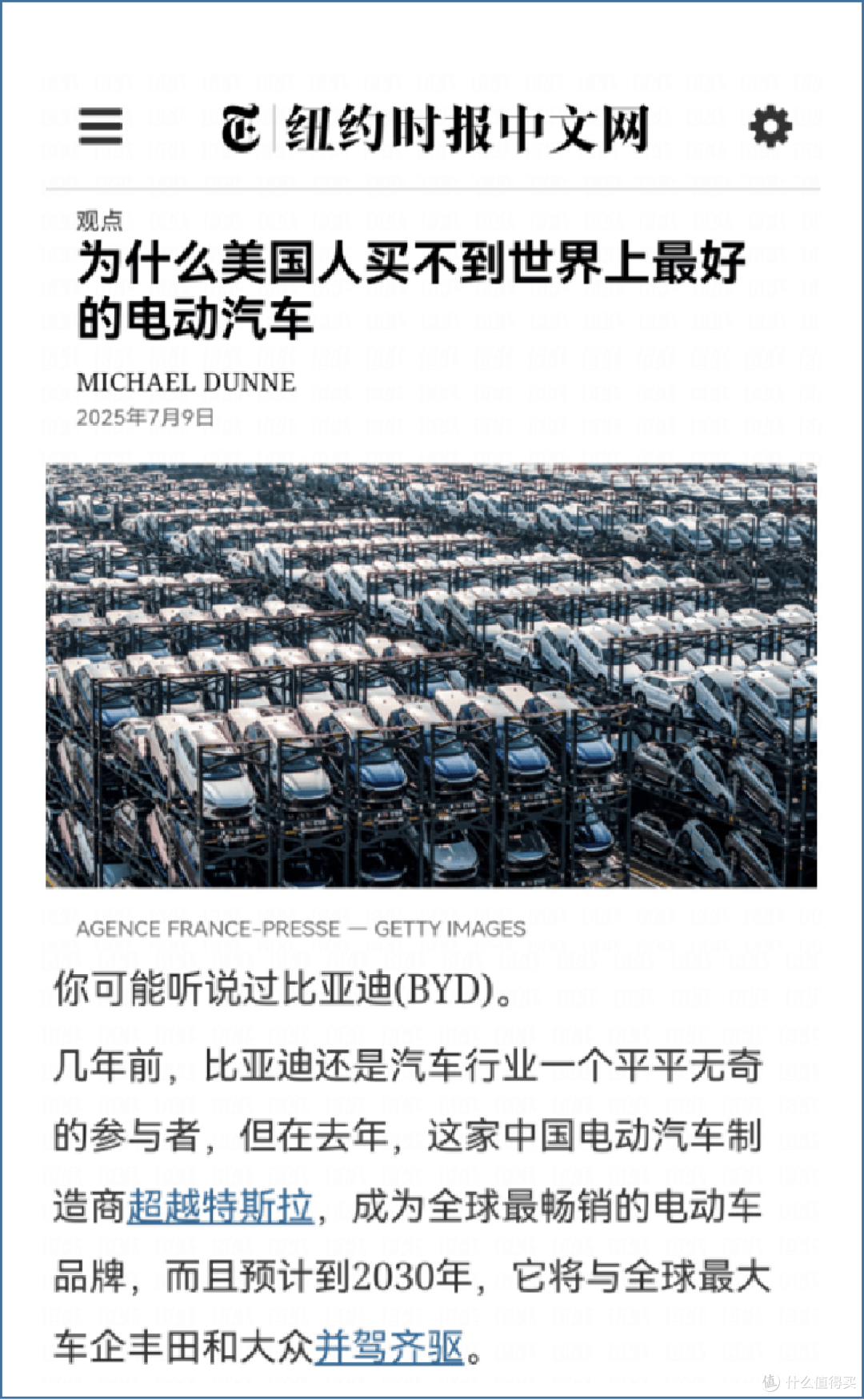 2025上半年比亚迪全球销量力压特斯拉，在世界多国领跑！