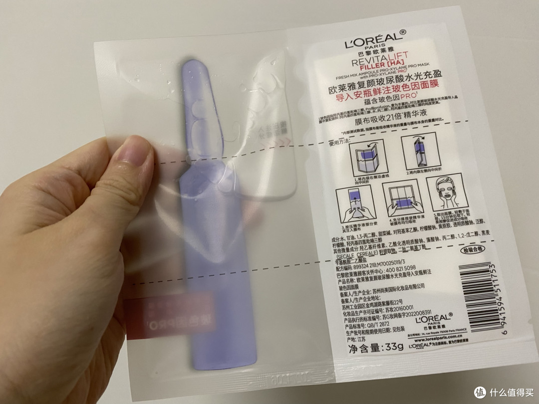 欧莱雅安瓶面膜真的那么神奇？