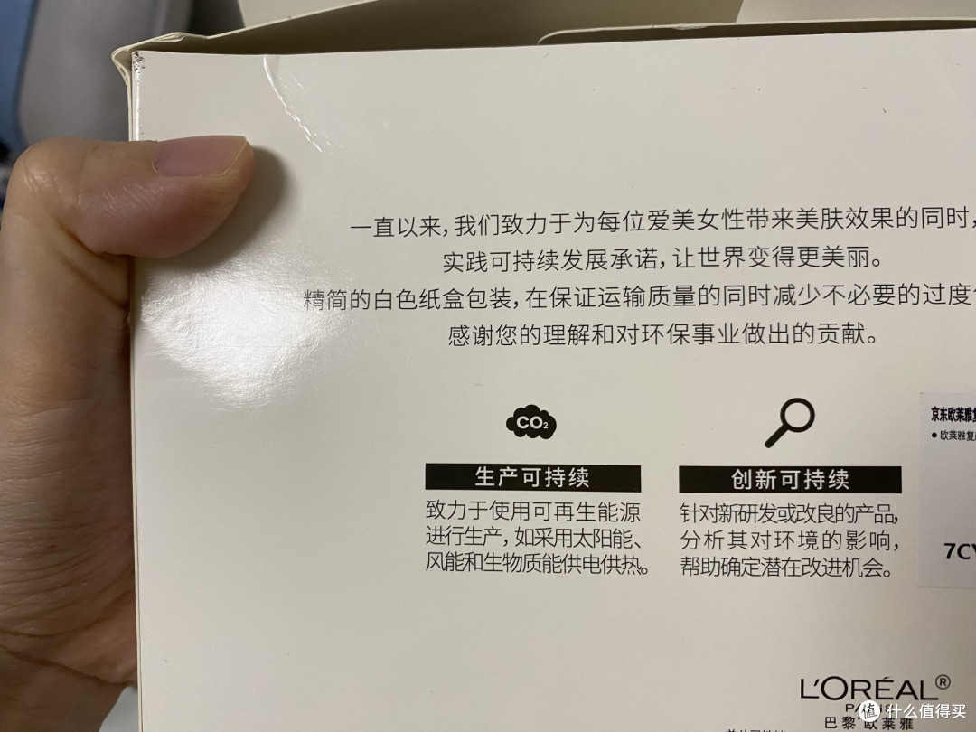 欧莱雅安瓶面膜真的那么神奇？