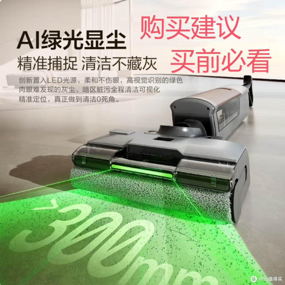 海尔洗地机追光H1扫地吸拖一体 购买建议 深度分析建议