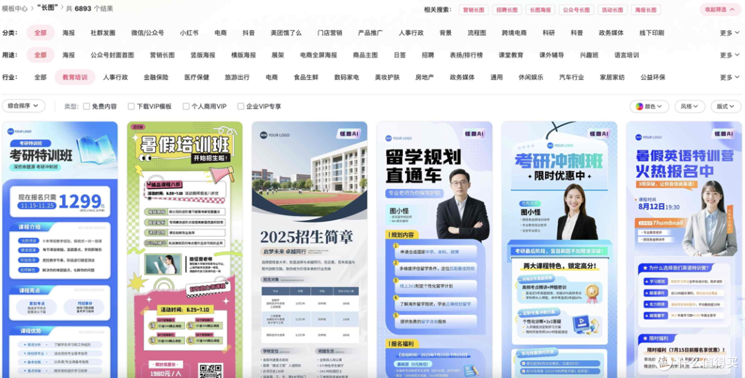 图怪兽:零基础设计的模板救星,让作图不再求人