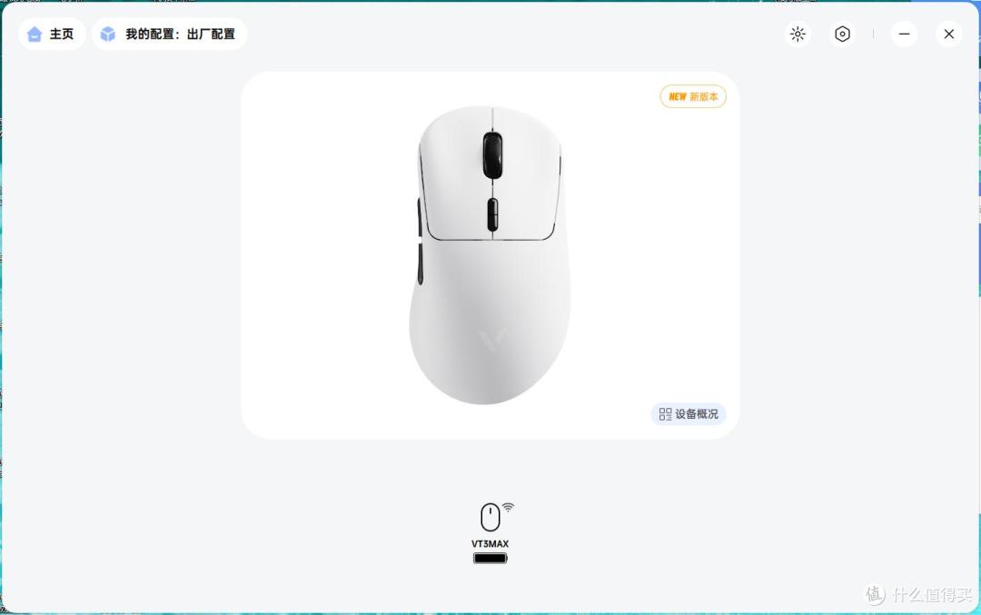 雷柏VT3系列鼠标深度体验:为大手玩家量身定制的右手神器