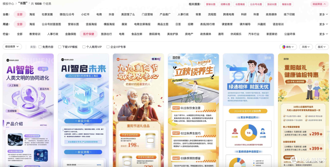图怪兽:模板丰富到任性选,零基础也能轻松出图