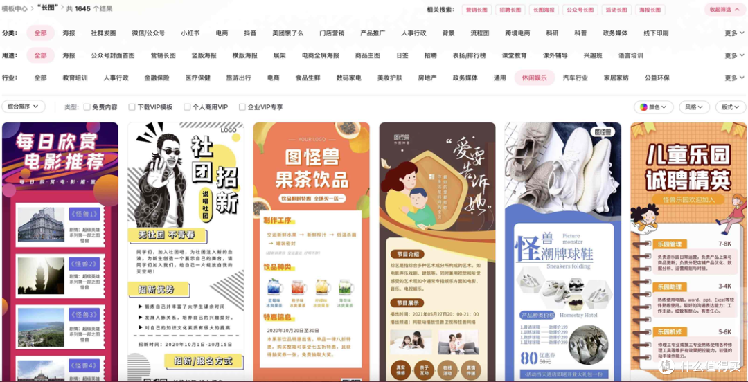 图怪兽:模板丰富到任性选,零基础也能轻松出图