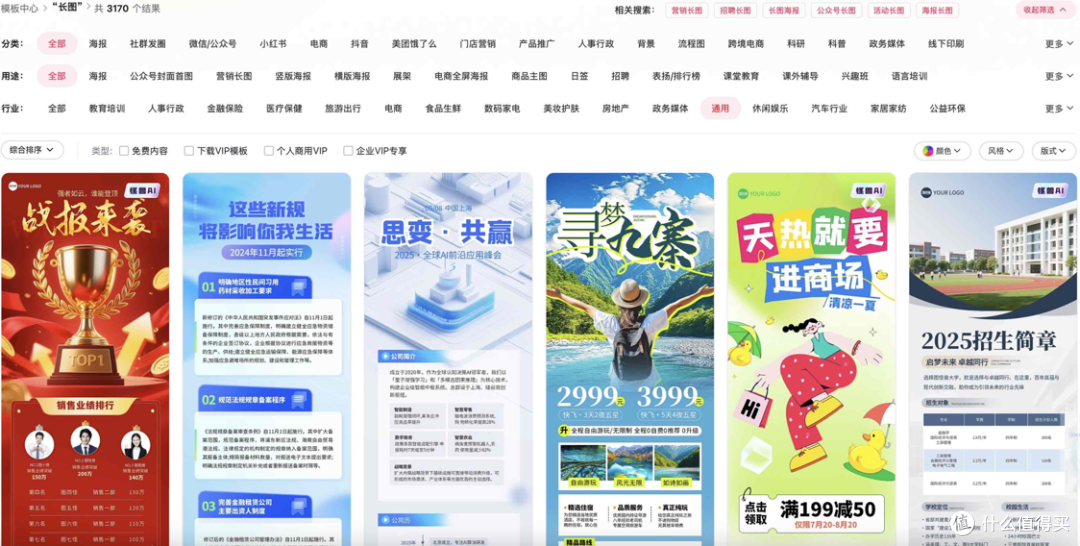 图怪兽:模板丰富到任性选,零基础也能轻松出图