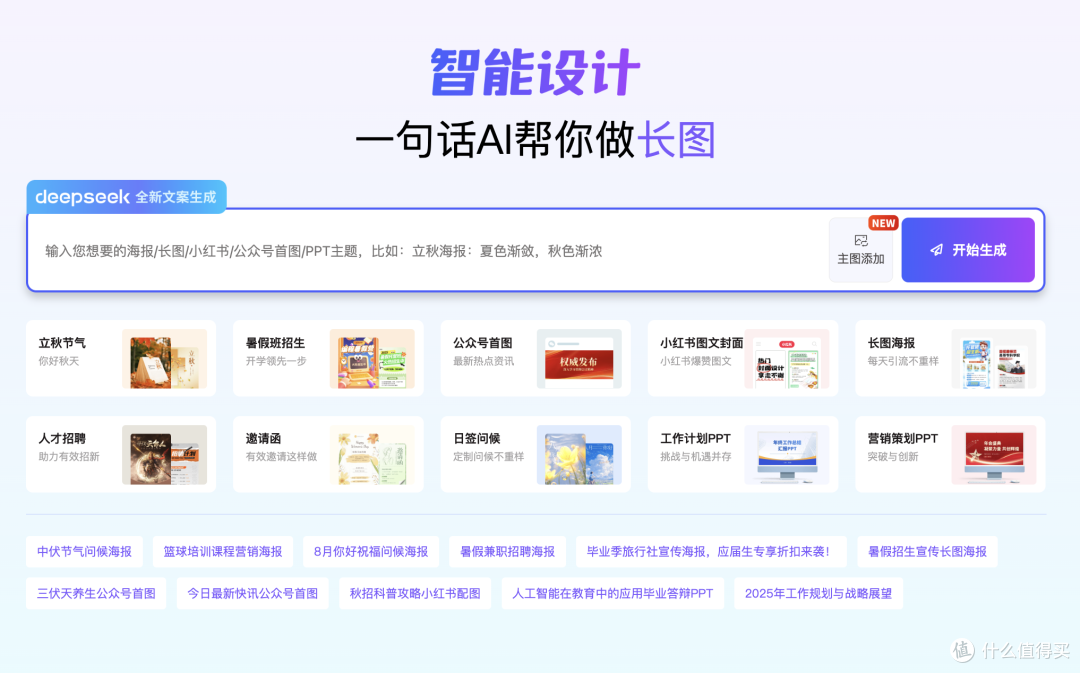 图怪兽:让AI生成图片变得简单又高效