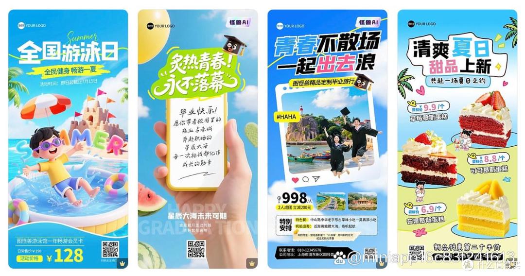图怪兽:开启AI图片生成的创意之旅