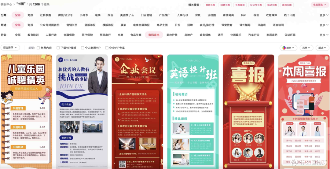 零基础也能当 “设计高手”,图怪兽模板来助力