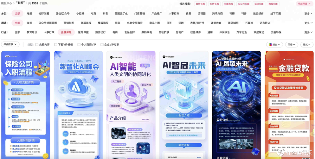 图怪兽:模板多到挑不完,零基础作图也能很惊艳