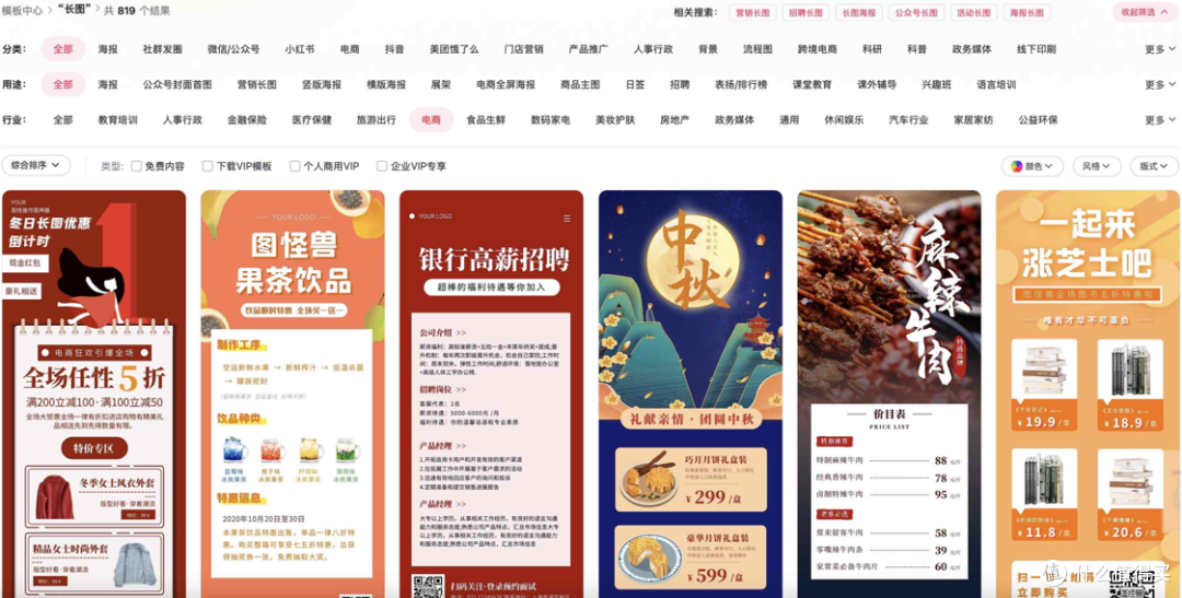 图怪兽:模板多到挑不完,零基础作图也能很惊艳