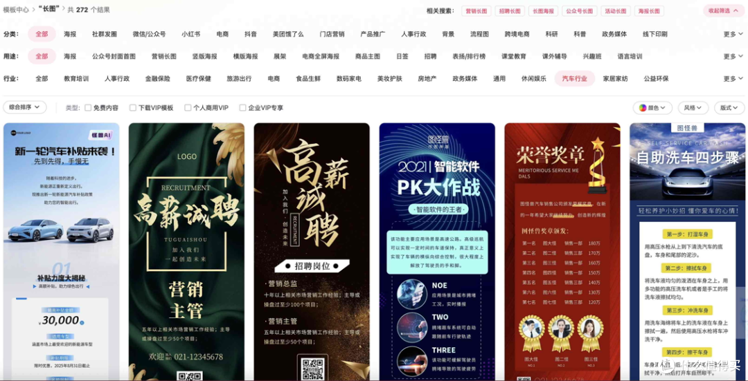 图怪兽：零基础设计不用慌，海量模板来帮忙