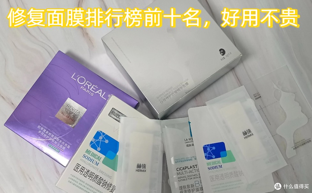 修复面膜排行榜前十名:亲测这10大修复抗皱产品,好用不贵!