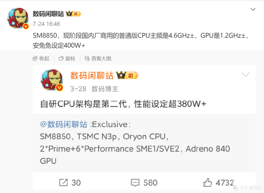 可以放心了!小米16详细配置已确认!6.3英寸+7000mAh+潜望长焦