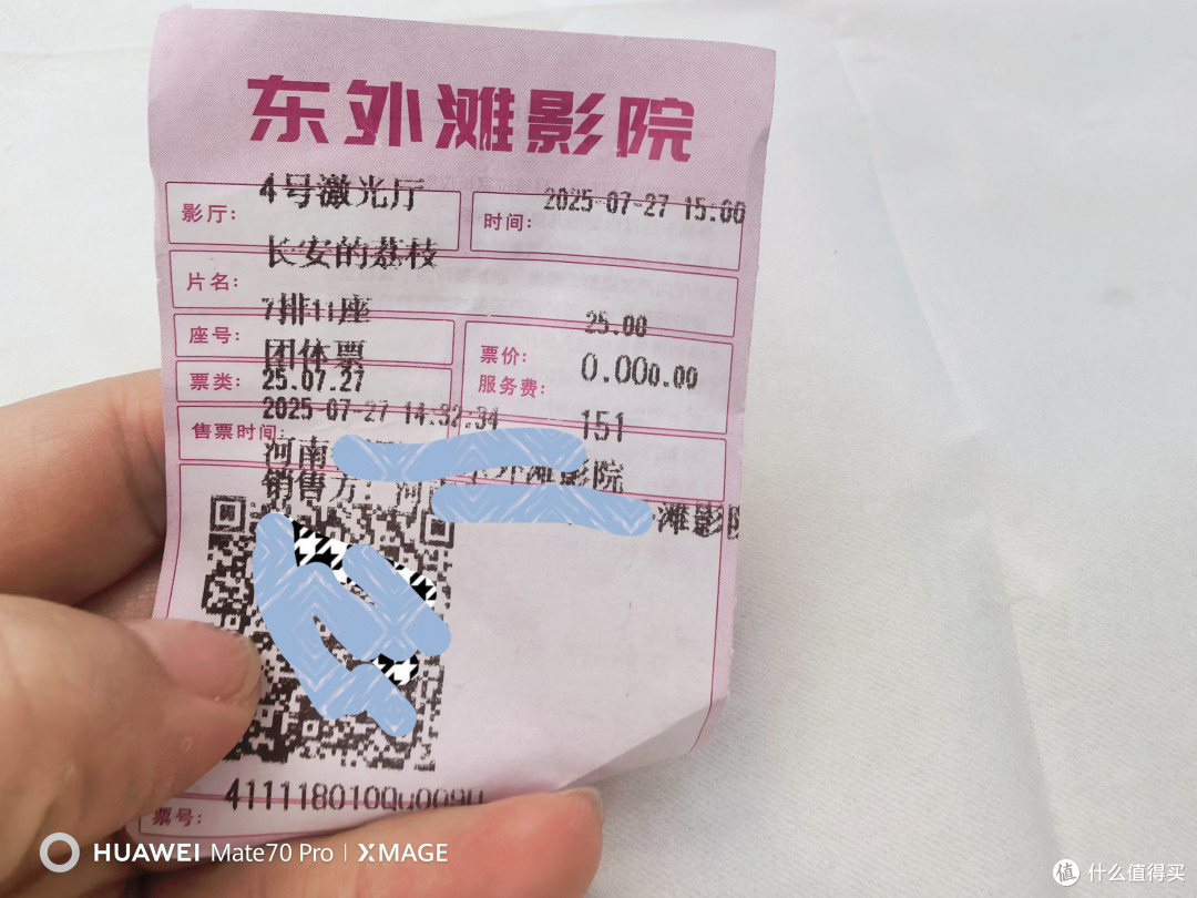一颗荔枝摔碎时,我听见了盛唐的骨头裂声~