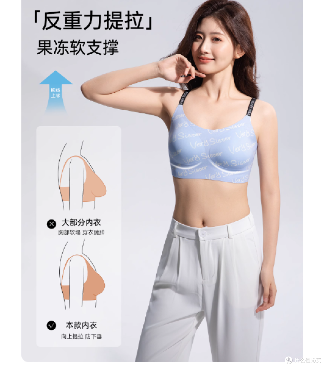 时尚与舒适兼得 —— 俏爱缇可外穿果冻条软支撑内衣