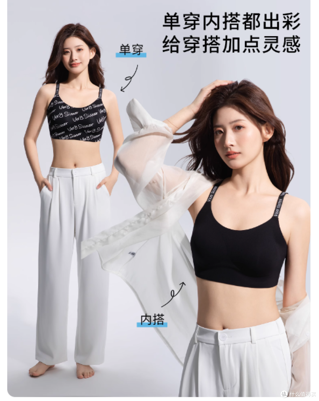 时尚与舒适兼得 —— 俏爱缇可外穿果冻条软支撑内衣