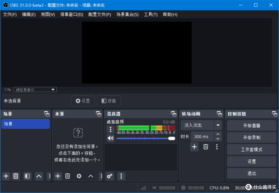 OBS Studio:免费开源的视频录制与直播神器
