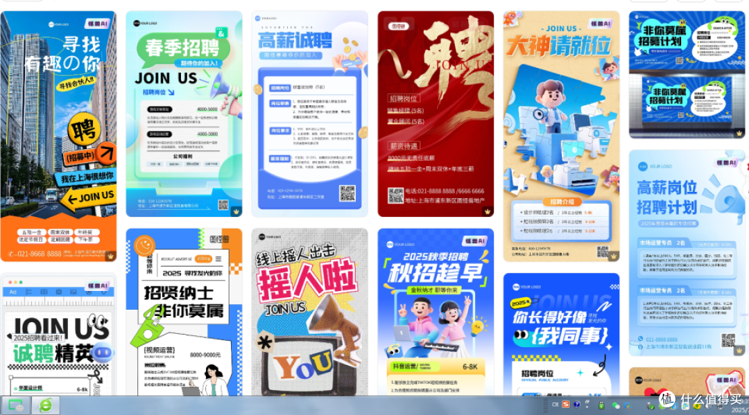 HR必看!用图怪兽3步做出刷屏级招聘海报