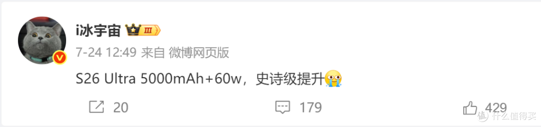 三星S26 Ultra充电配置前瞻：60W有线+25W无线，电池依旧不变
