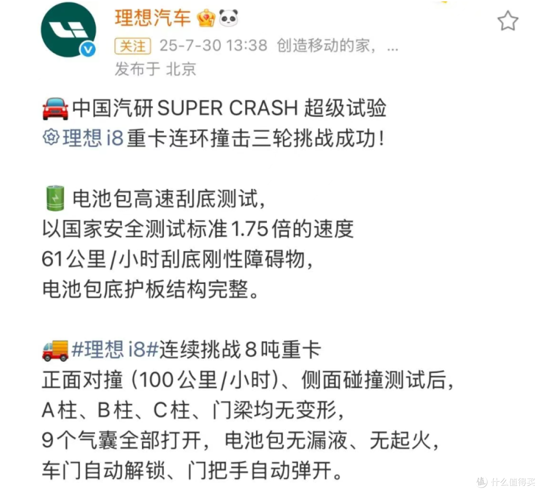 被理想i8撞到四轮弹起!乘龙卡车:被摆了一道,法务已在处理……