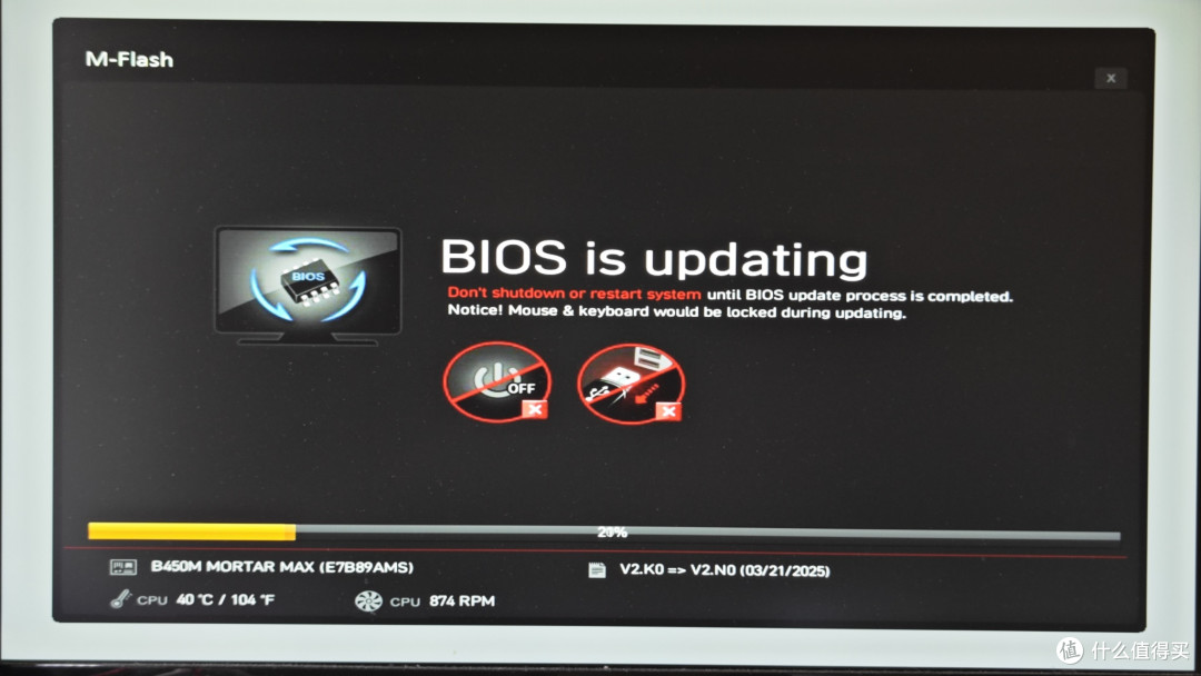 Bios升级中